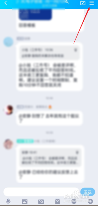 QQ群如何设置管理员