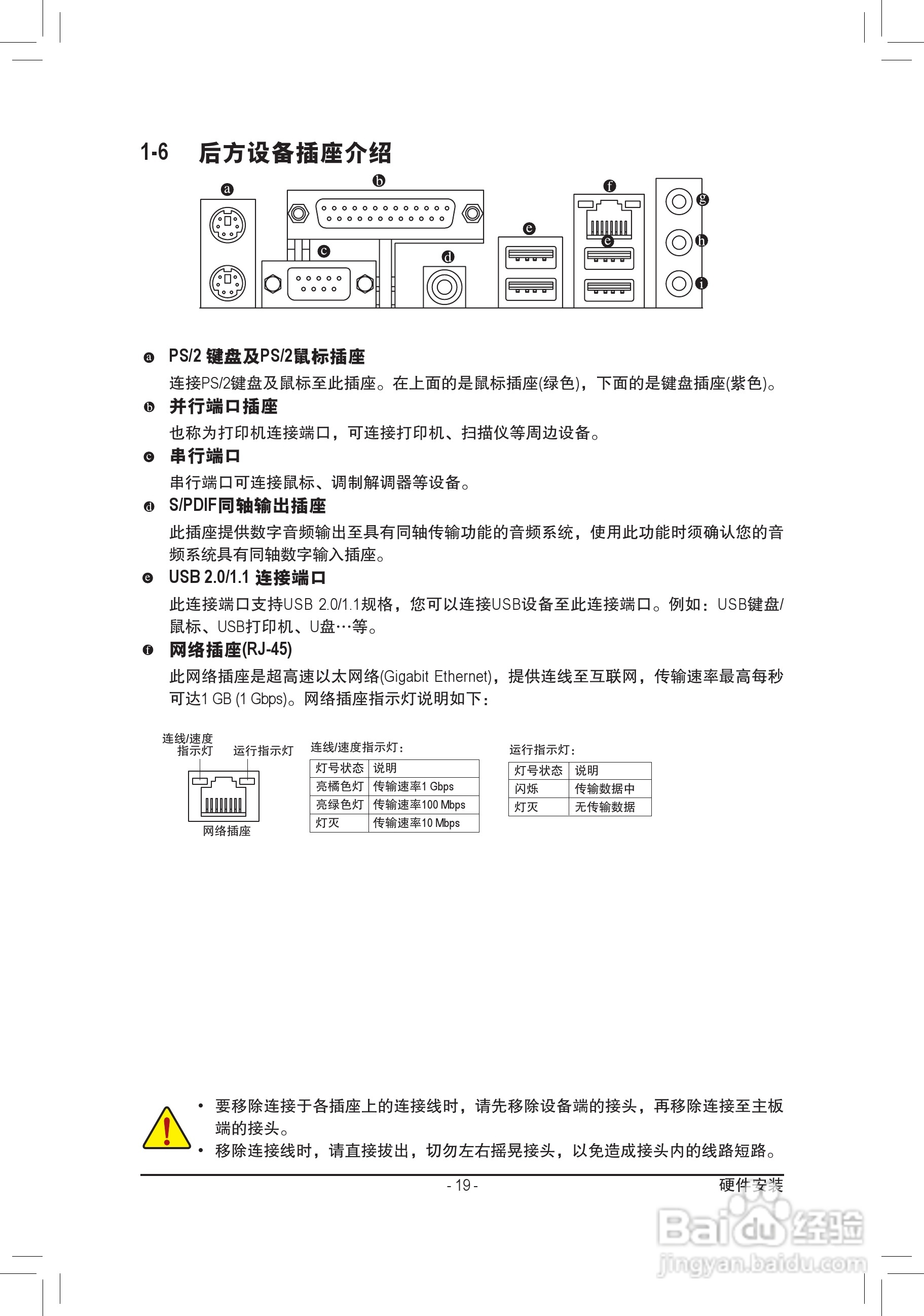 技嘉GA-P41T-D3P(rev. 1.3)主板说明书:[2]