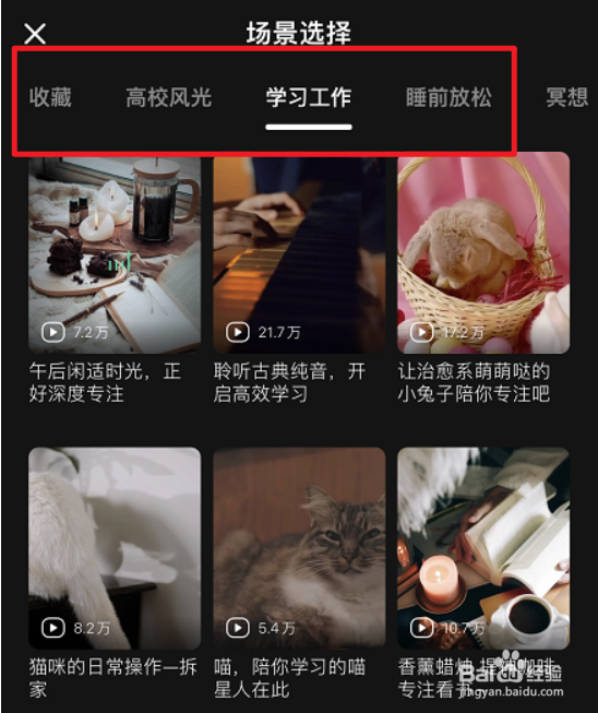 QQ音乐专注模式入口及使用教程介绍
