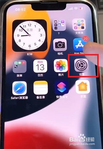 iOS家庭app如何关闭