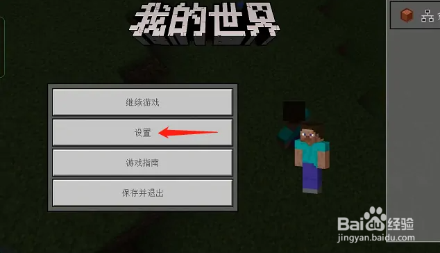 我的世界fps怎么提高