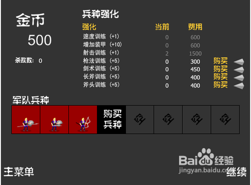 种族战役中文版攻略