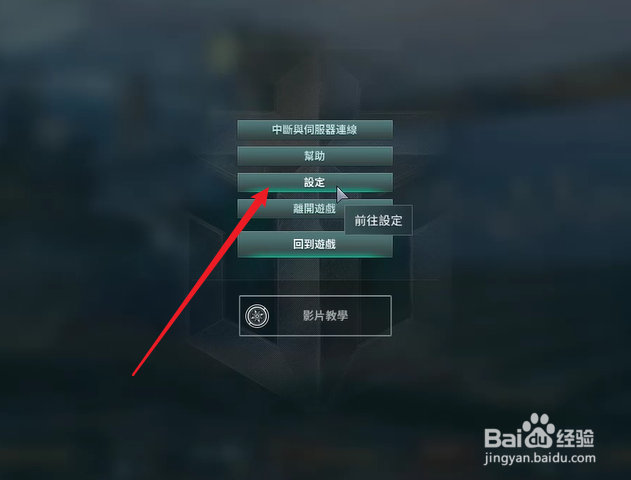 战舰世界怎么设置配音语言