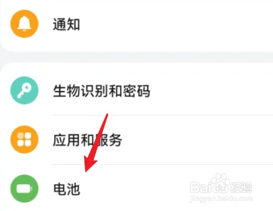 红米1S手机如何关闭智能充电模式
