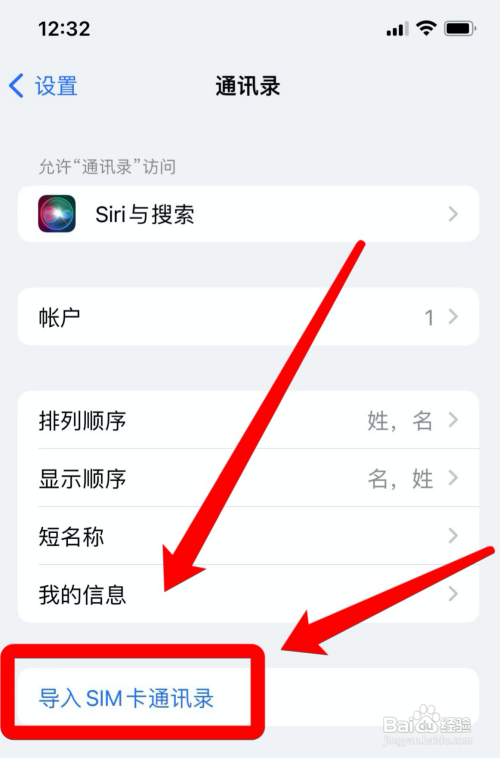 把通讯录传给苹果手机?
