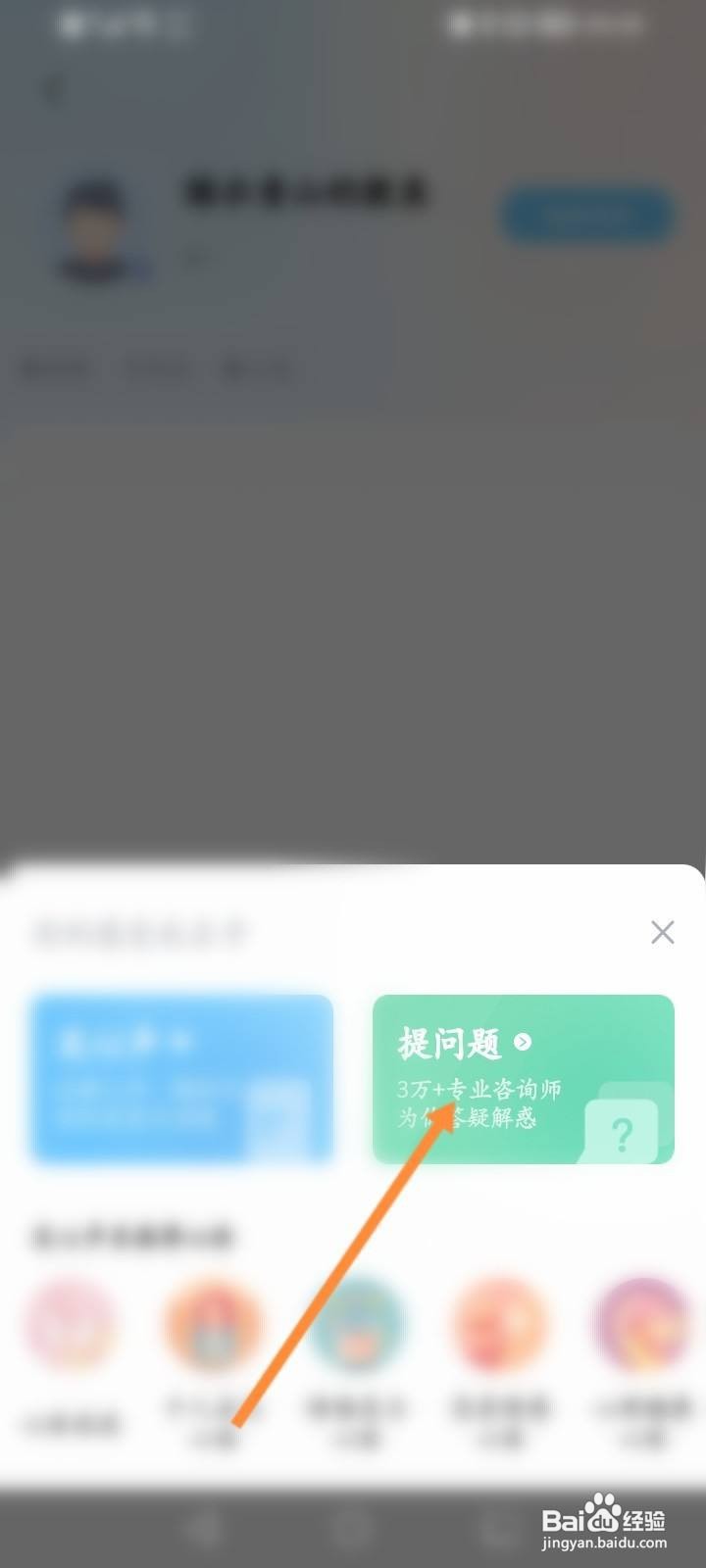 壹点灵软件中怎么发布问题？