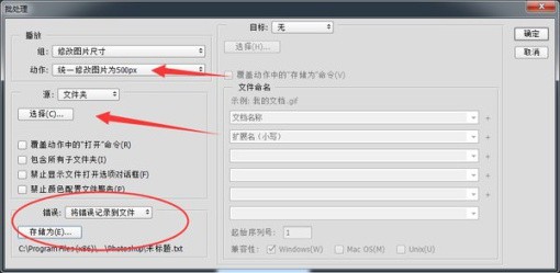 巧用PS动作批量修改图片分辨率