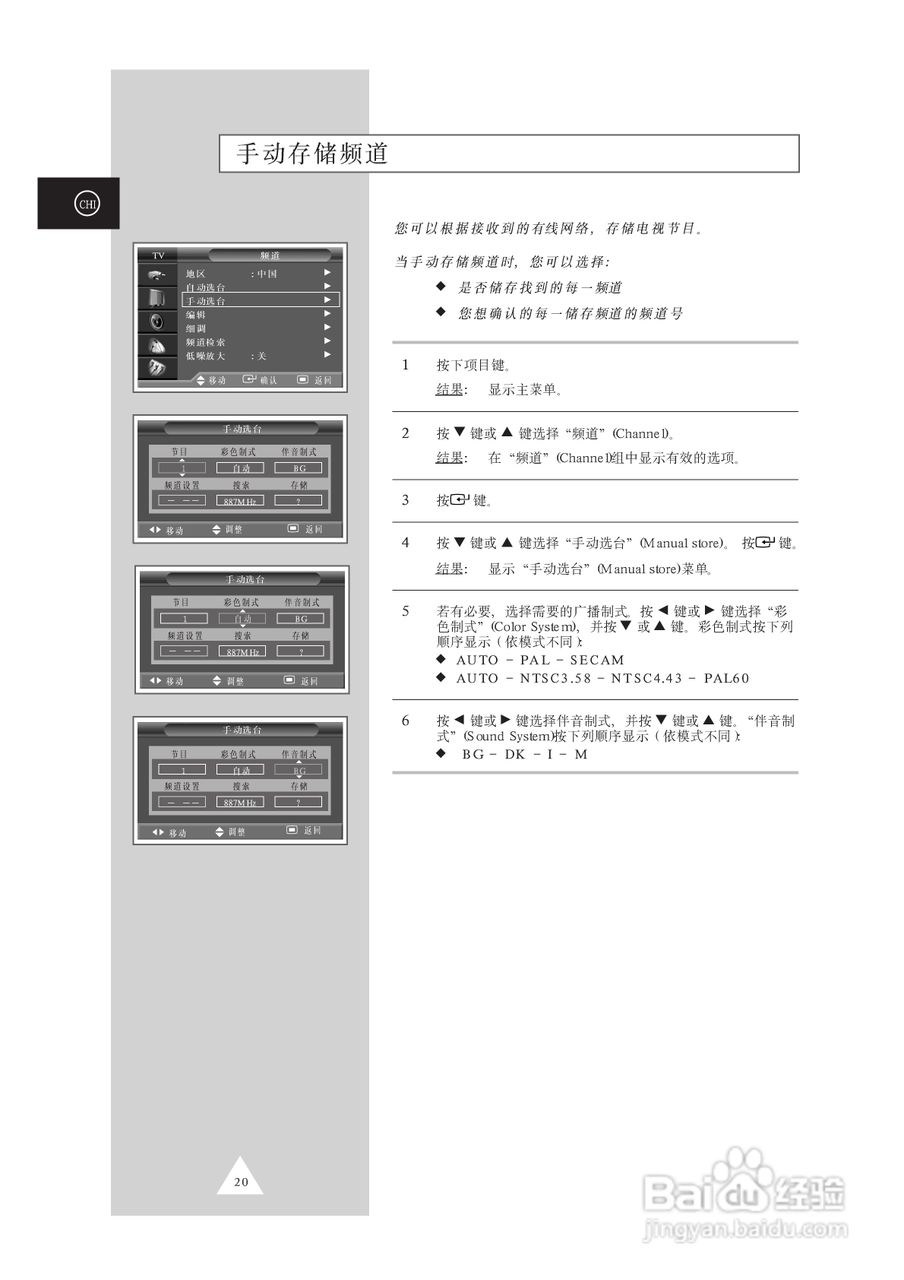 三星SP46L5HR彩电使用说明书:[2]