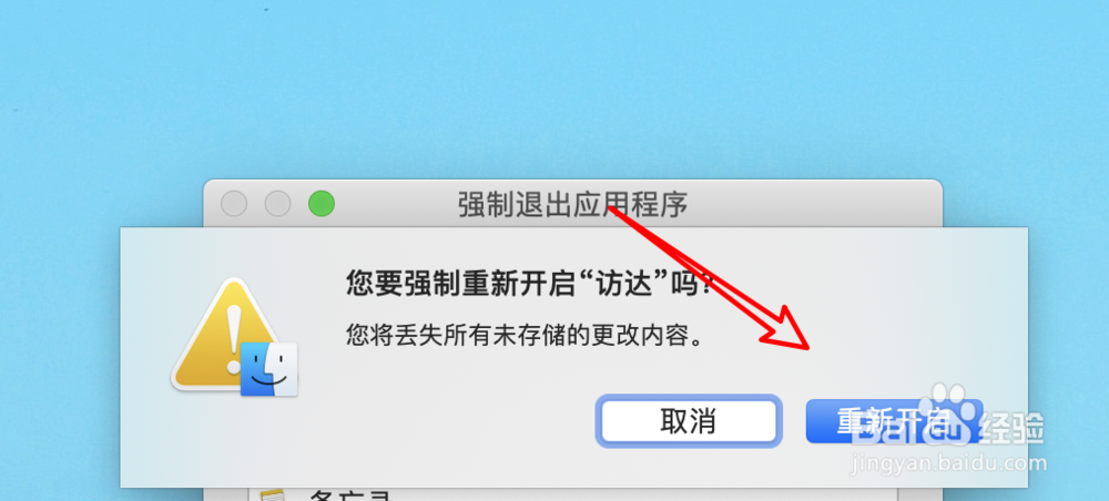 Catalina,新建文件在文件夹中看不到怎么办