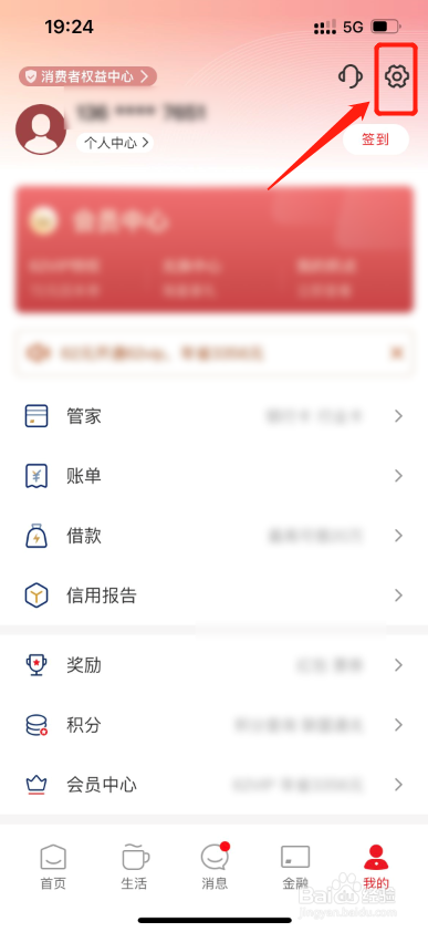 云闪付如何设置安全问题
