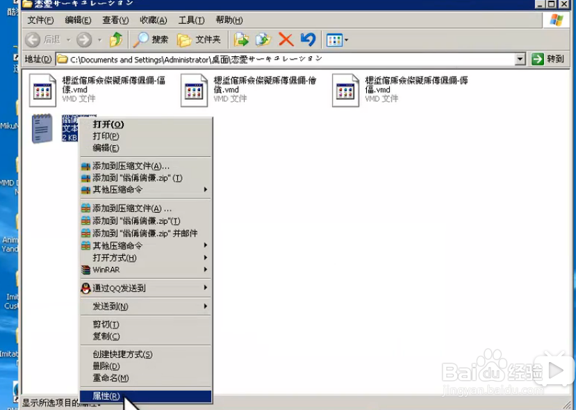 mmd教程 素材啥的乱码了怎么办？