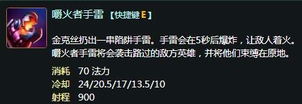 LOL英雄：暴走萝莉 金克丝技能全解！