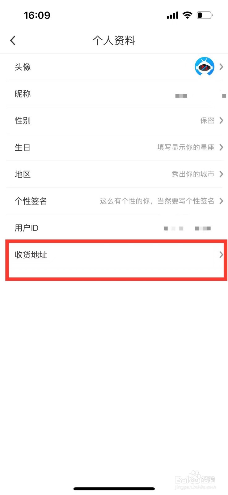 咪咕视频如何设置收货地址
