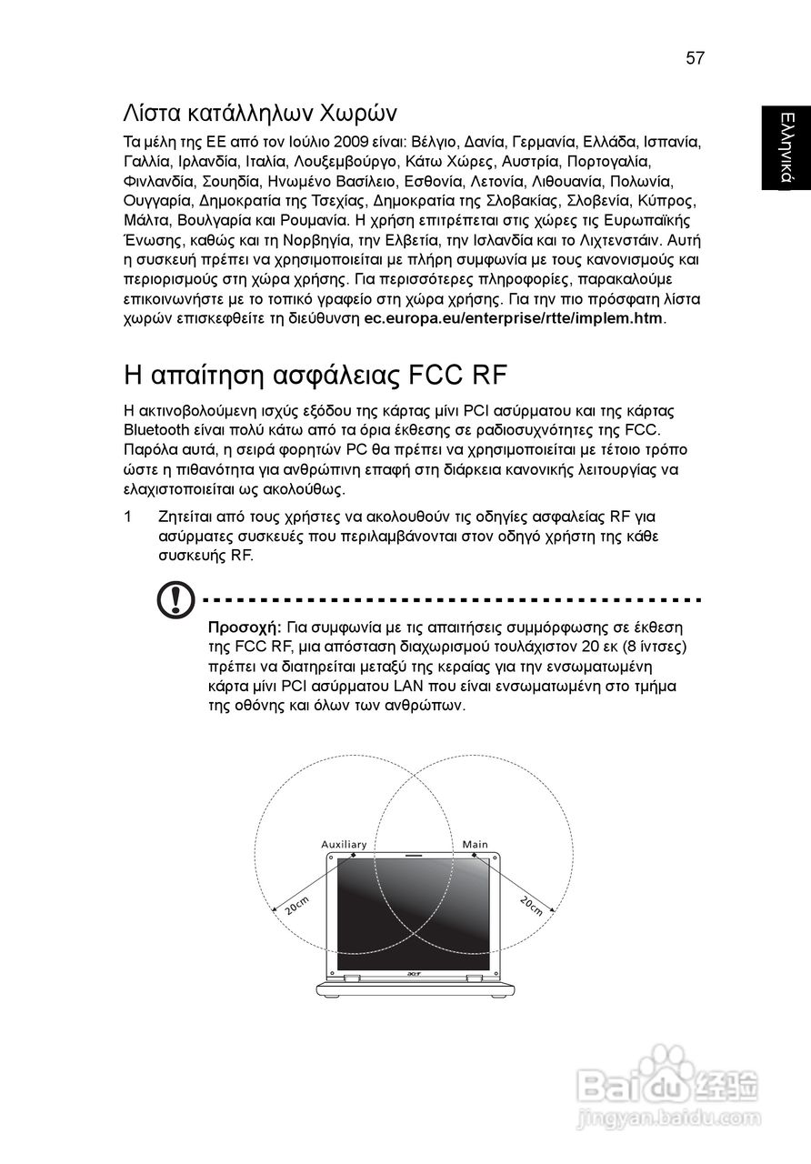 ACER宏基Aspire 5830G笔记本说明书:[183]
