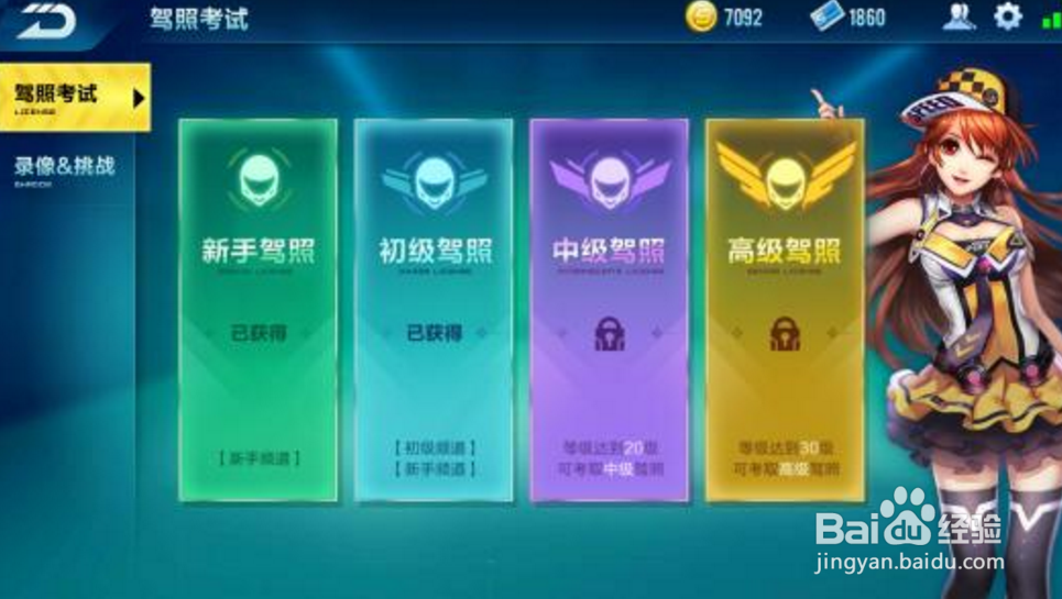 qq飞车手游道具赛攻略