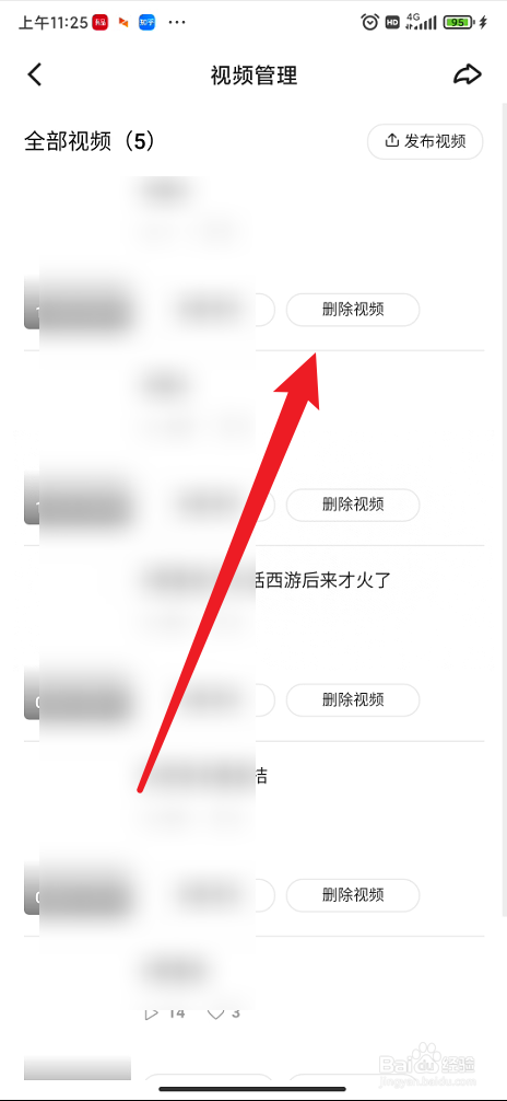 快手如何删除相关的视频