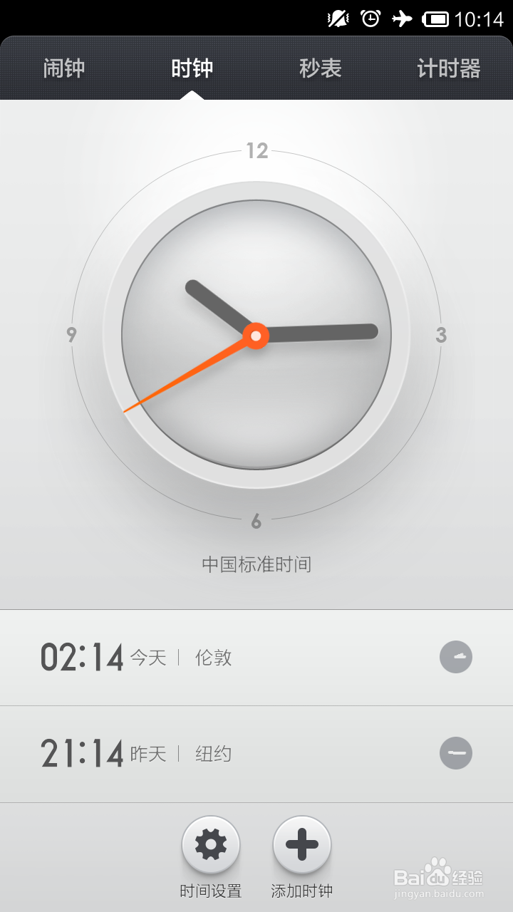 小米手机时间显示不正确,如何自动校正时间