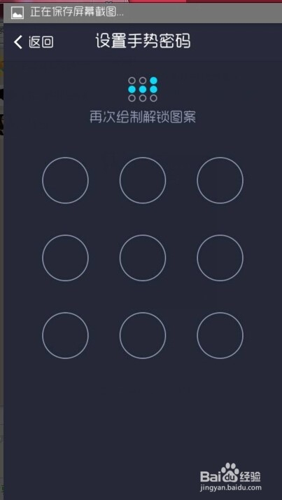 支付宝怎么设置手势密码