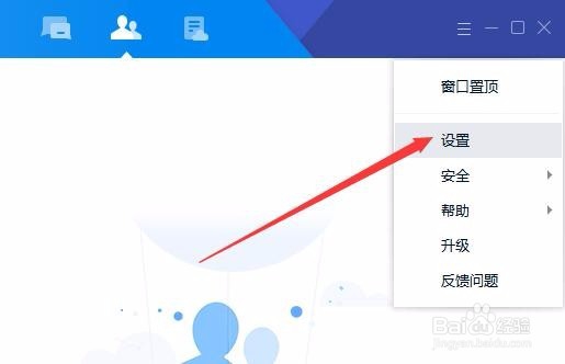 怎么样设置tim截图快捷键 如何用TIM在电脑截图