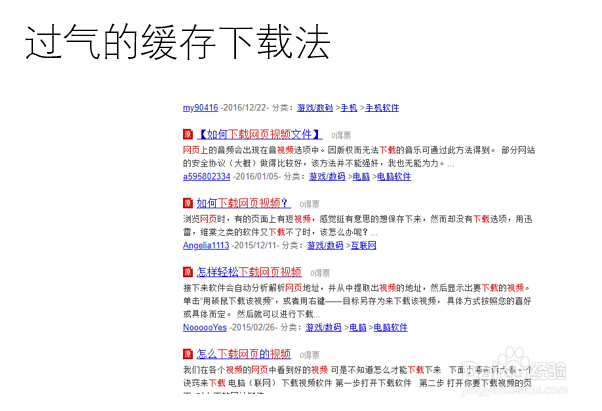 最全网页视频下载方法合集