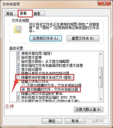 电脑系统盘空间优化