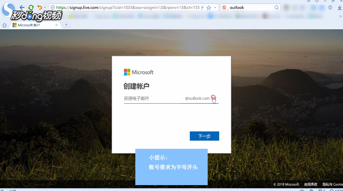 如何注册免费邮箱