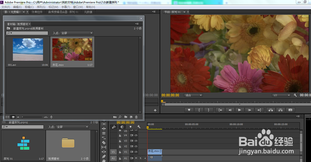 源素材的插入与覆盖（premiere）