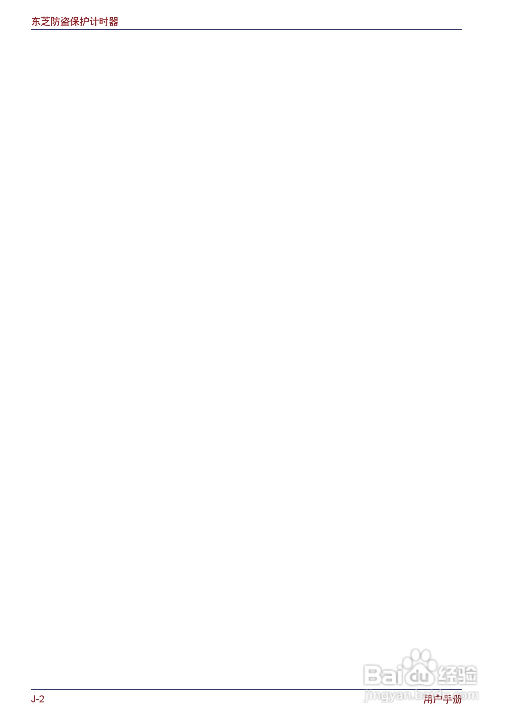 东芝Portege M400笔记本电脑使用说明书:[27]