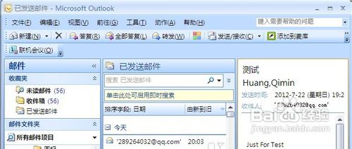 【Outlook】Outlook 2007调出阅读窗格