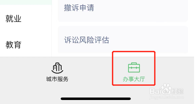 网上怎么报案