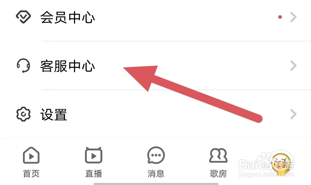 唱鸭如何查看什么是达人认证