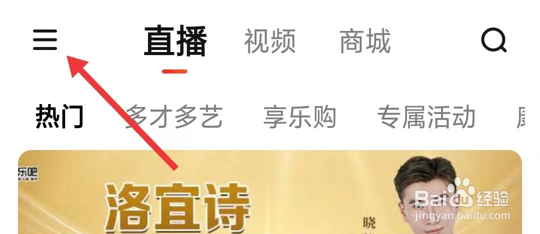 享乐吧软件怎么调节字体