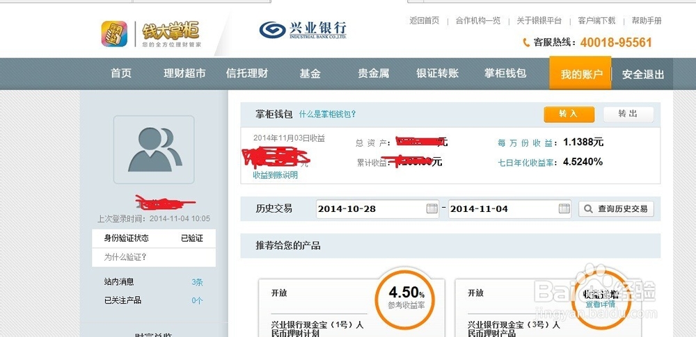 如何注册掌上钱柜
