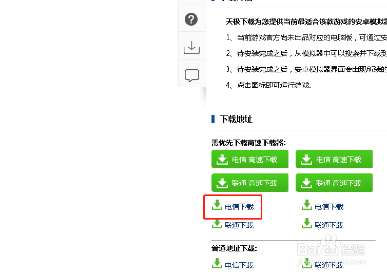 喵星大作战怎么下载?