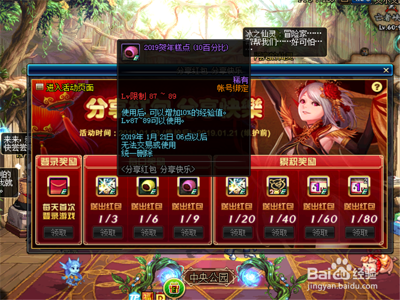 dnf分享红包分享快乐活动怎么玩 红包有哪些奖励