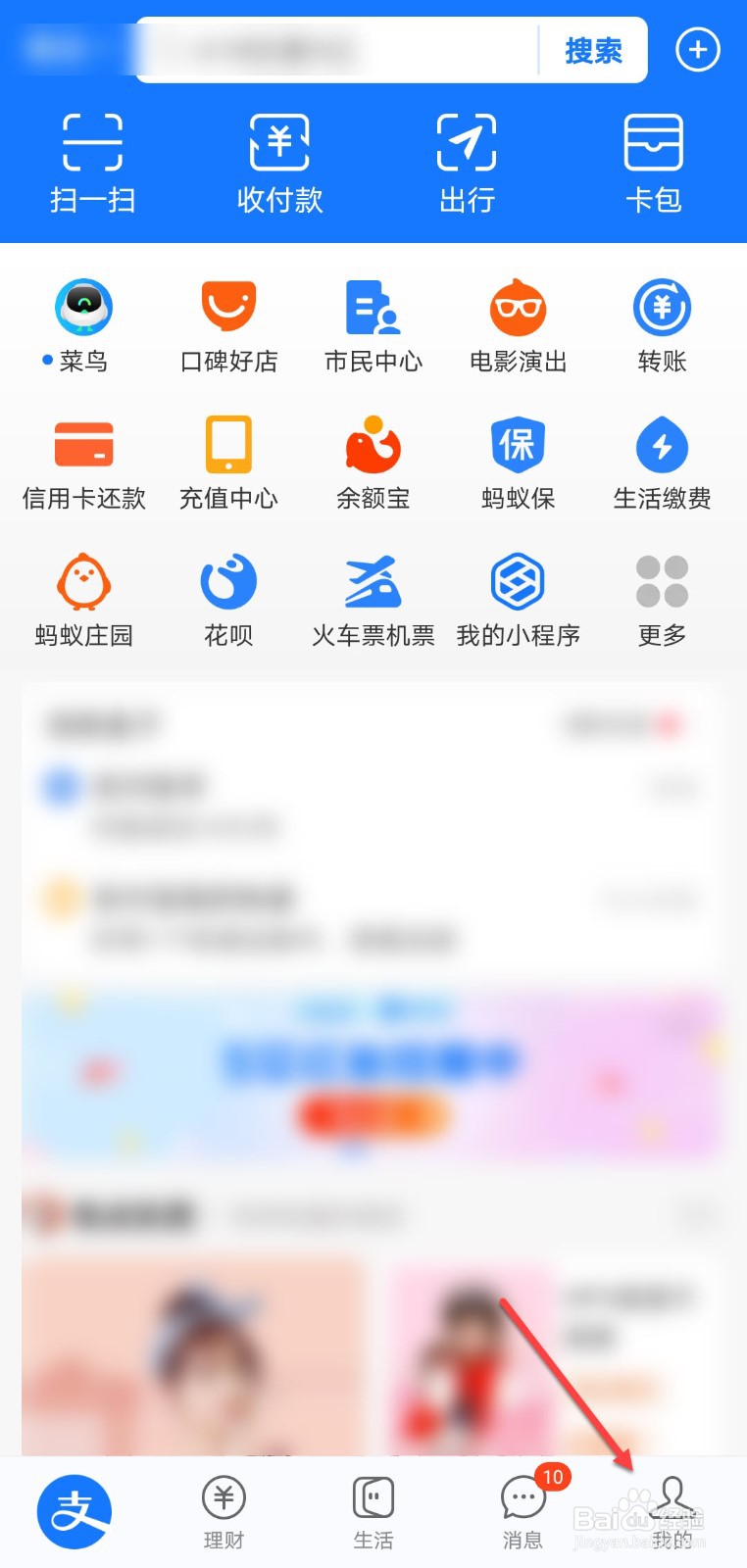 支付宝怎么登录其他账号