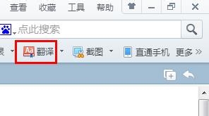 中英文在线翻译_最快捷的方法