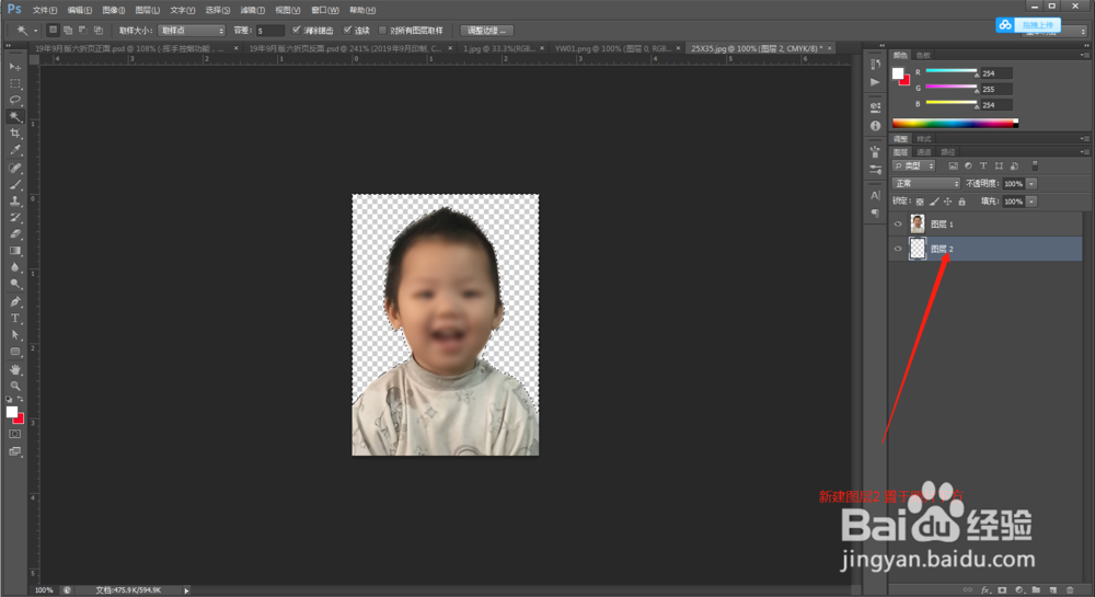 如何用ps换证件照背景颜色