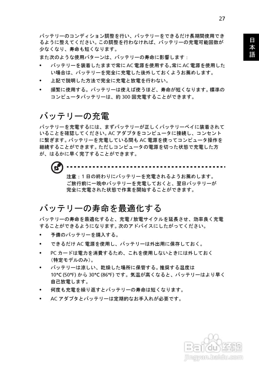 ACER宏基Aspire 5951G笔记本说明书:[196]