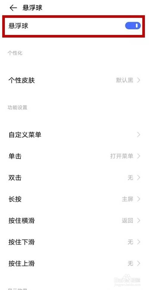 vivos7t手机如何开启悬浮球功能