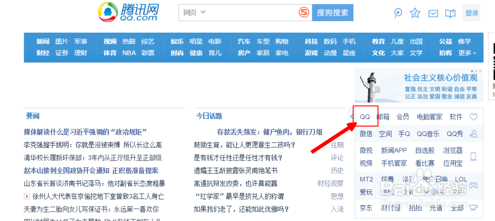 怎么不下载QQ客户端，直接用网页登陆QQ