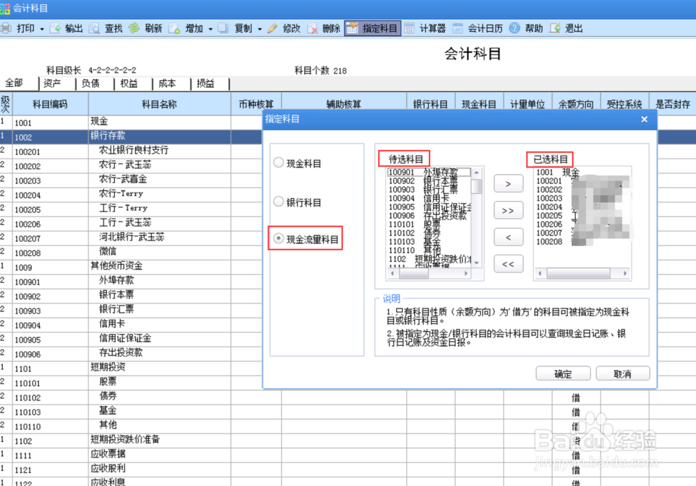 用友软件系统如何自动出现金流量表？