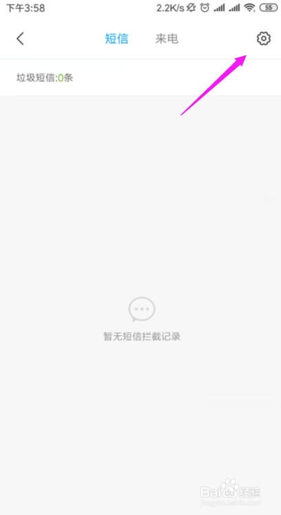 手机收不到短信验证码怎么回事？