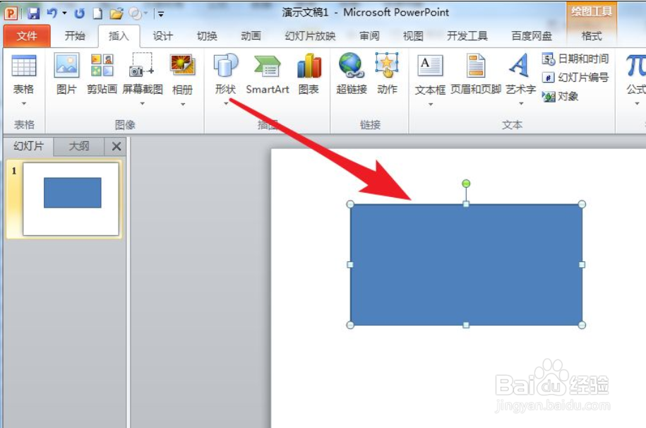 PPT2010怎么设置填充纹理的色调