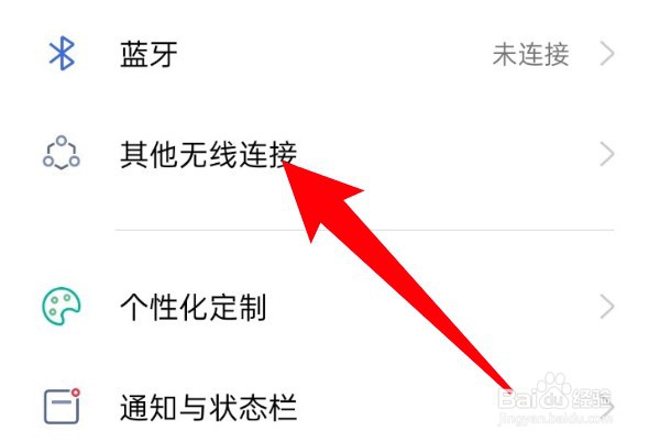 oppo手机怎么开启网络共享功能？
