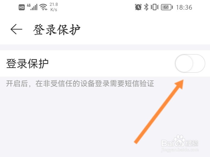 网易云音乐怎么取消别人登录