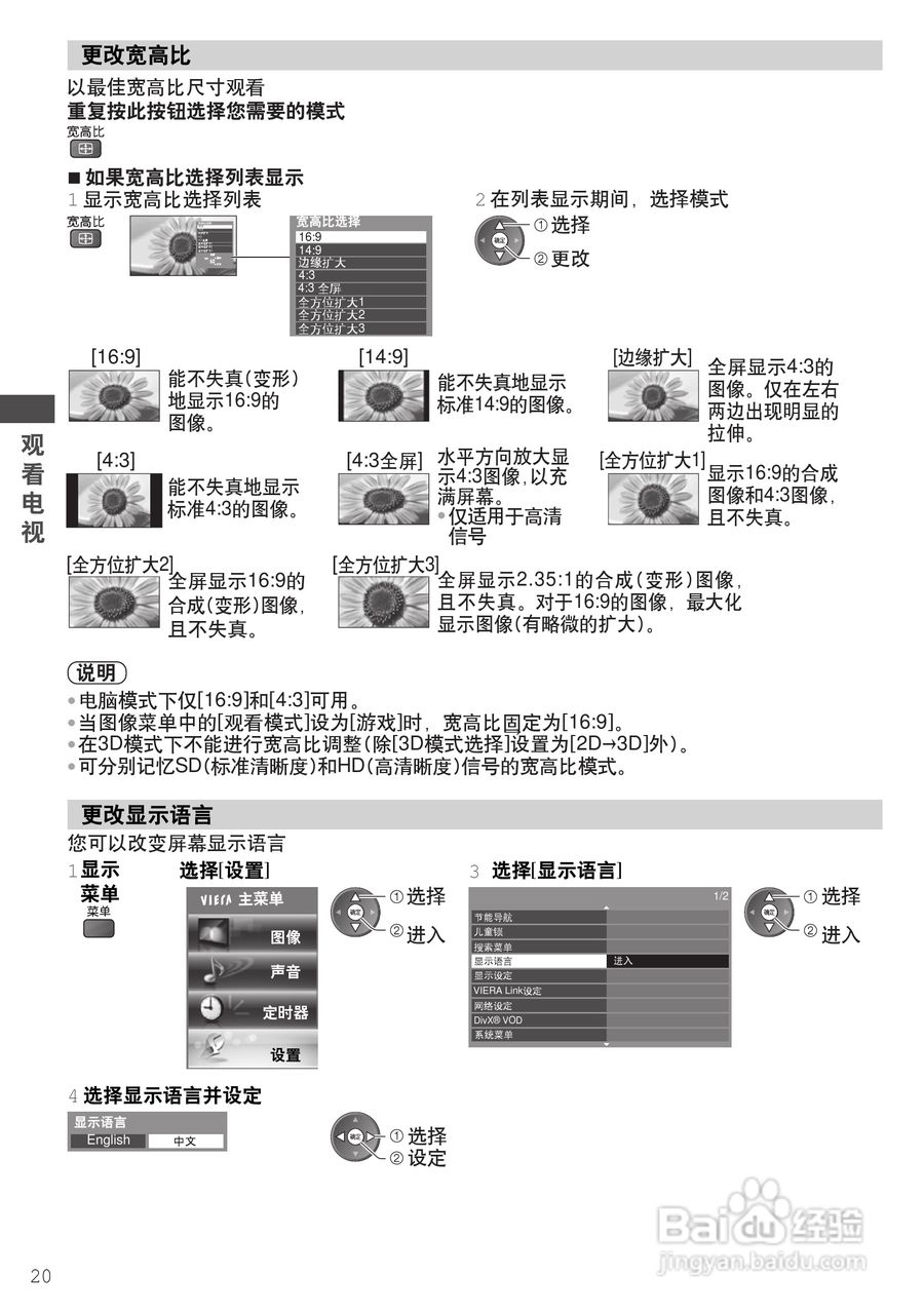 松下TH-P50UT30C彩电使用说明书:[2]
