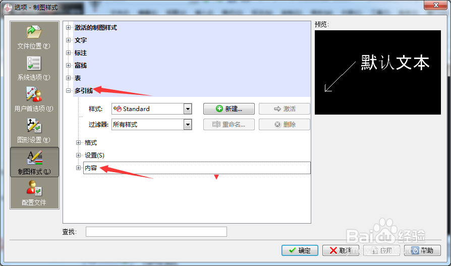 CorelCAD 2018 x64怎么设置左对正