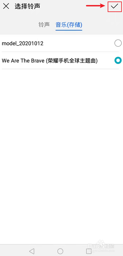 自定义铃声怎么设置