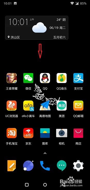 一加手机怎么开启/关闭移动数据